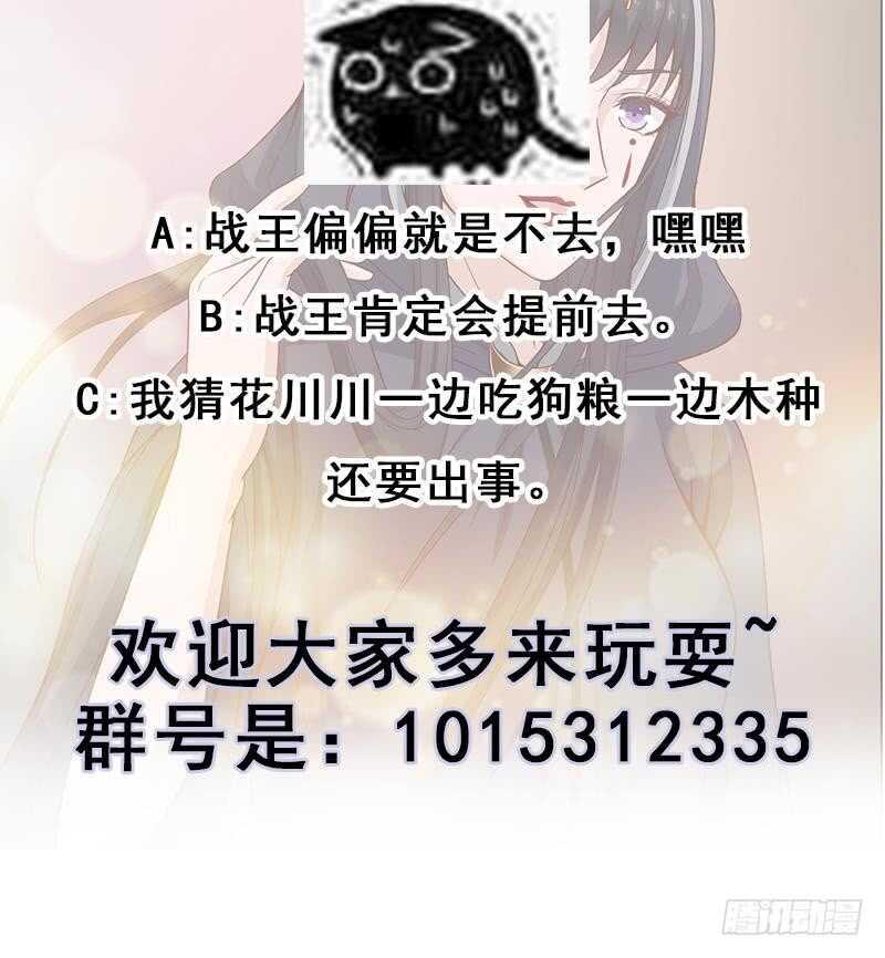 一代诡妃韩漫全集-第232话 天月的邀请无删减无遮挡章节图片 