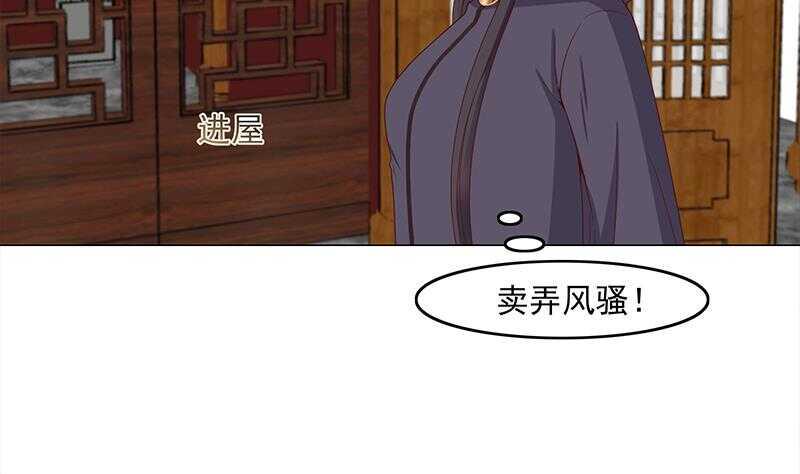 一代诡妃韩漫全集-第232话 天月的邀请无删减无遮挡章节图片 