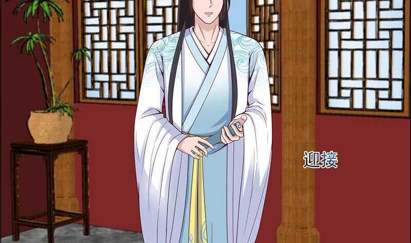 一代诡妃韩漫全集-第232话 天月的邀请无删减无遮挡章节图片 