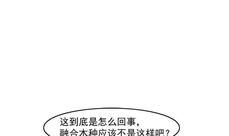一代诡妃韩漫全集-第234话 木种变魔种！无删减无遮挡章节图片 