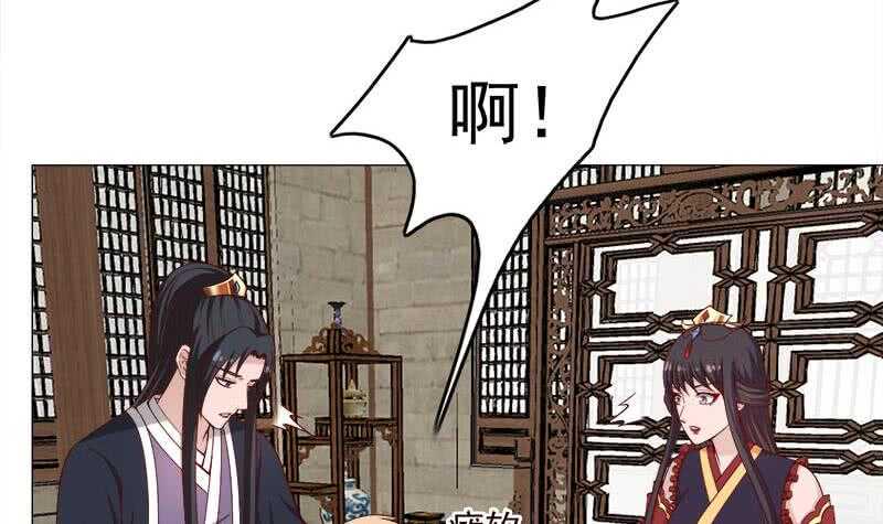 一代诡妃韩漫全集-第234话 木种变魔种！无删减无遮挡章节图片 