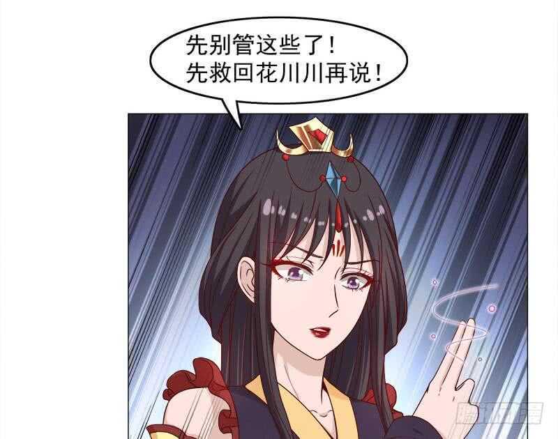一代诡妃韩漫全集-第234话 木种变魔种！无删减无遮挡章节图片 