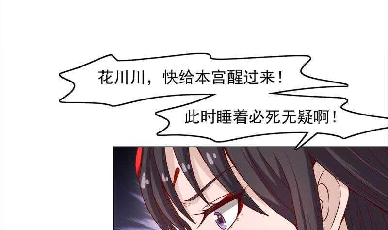 一代诡妃韩漫全集-第234话 木种变魔种！无删减无遮挡章节图片 