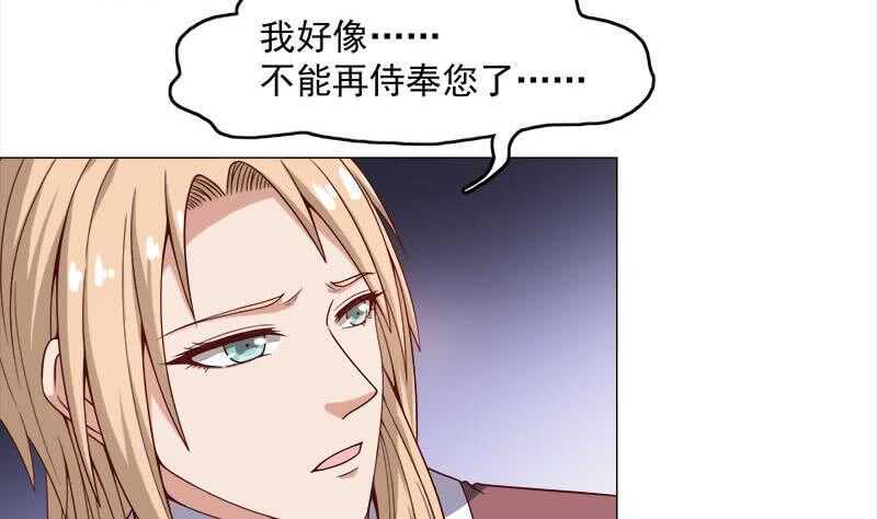 一代诡妃韩漫全集-第234话 木种变魔种！无删减无遮挡章节图片 