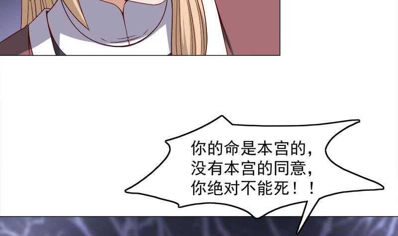 一代诡妃韩漫全集-第234话 木种变魔种！无删减无遮挡章节图片 