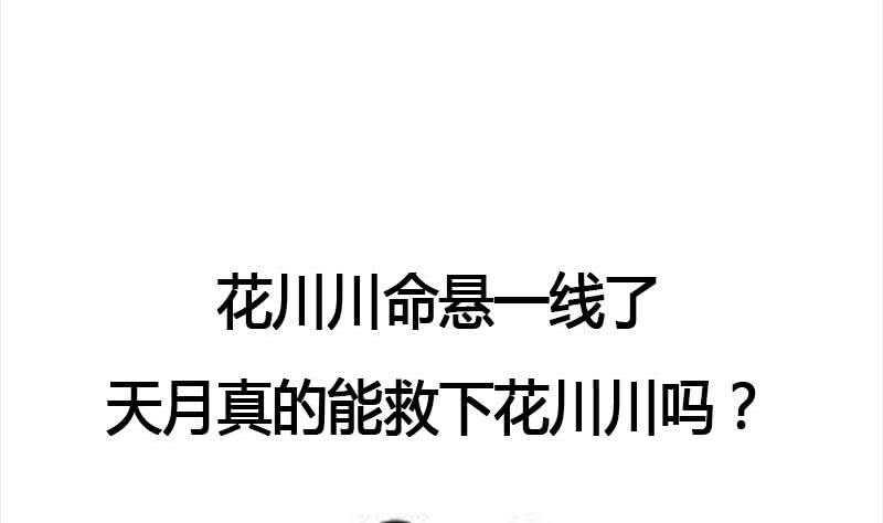 一代诡妃韩漫全集-第234话 木种变魔种！无删减无遮挡章节图片 