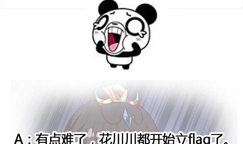 一代诡妃韩漫全集-第234话 木种变魔种！无删减无遮挡章节图片 