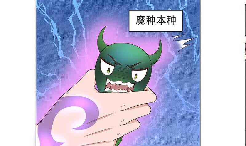 一代诡妃韩漫全集-第235话 战王出手无删减无遮挡章节图片 