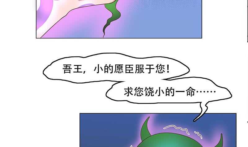 一代诡妃韩漫全集-第235话 战王出手无删减无遮挡章节图片 