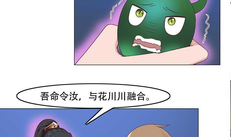 一代诡妃韩漫全集-第235话 战王出手无删减无遮挡章节图片 