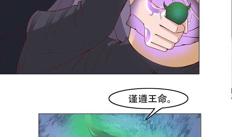 一代诡妃韩漫全集-第235话 战王出手无删减无遮挡章节图片 