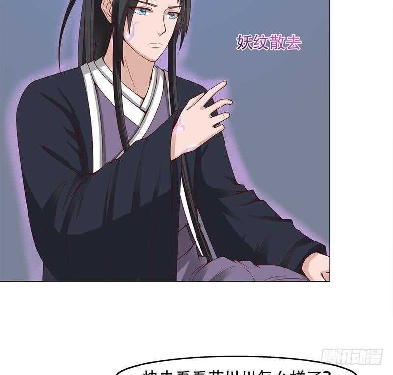 一代诡妃韩漫全集-第235话 战王出手无删减无遮挡章节图片 
