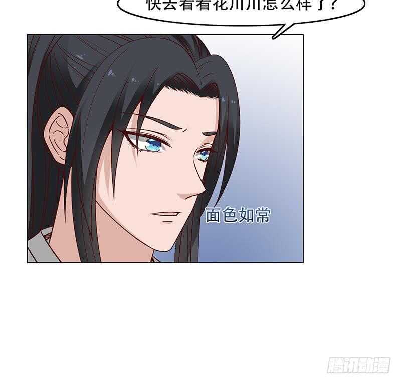 一代诡妃韩漫全集-第235话 战王出手无删减无遮挡章节图片 