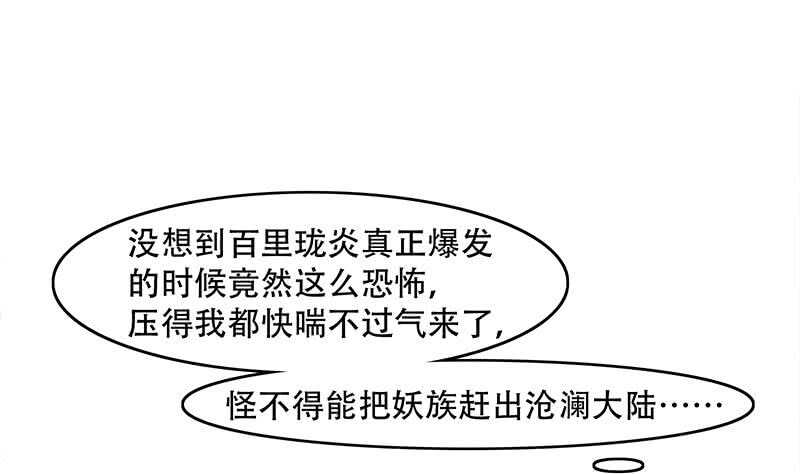 一代诡妃韩漫全集-第235话 战王出手无删减无遮挡章节图片 