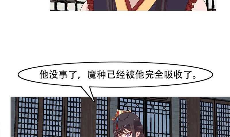 一代诡妃韩漫全集-第235话 战王出手无删减无遮挡章节图片 
