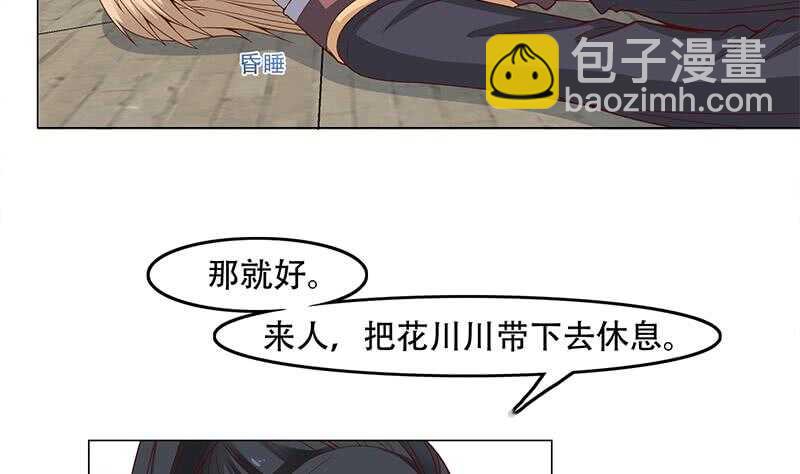 一代诡妃韩漫全集-第235话 战王出手无删减无遮挡章节图片 