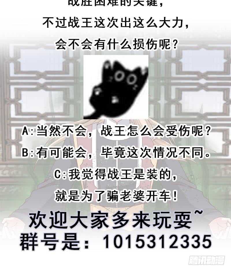 一代诡妃韩漫全集-第235话 战王出手无删减无遮挡章节图片 