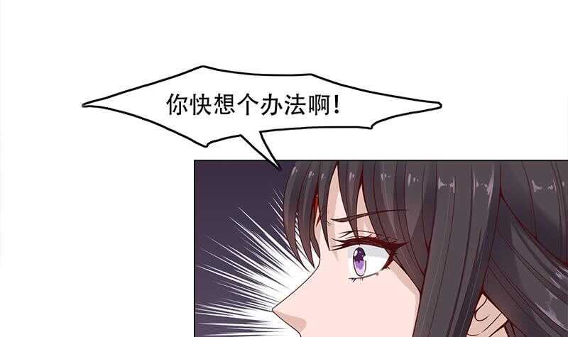 一代诡妃韩漫全集-第235话 战王出手无删减无遮挡章节图片 