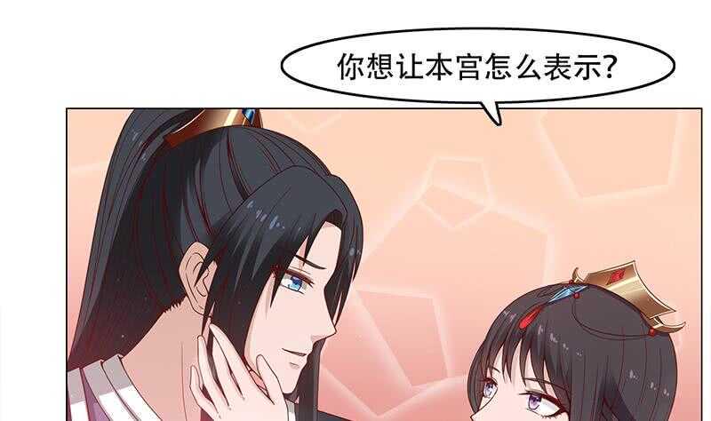 一代诡妃韩漫全集-第236话 战王的红桑花无删减无遮挡章节图片 