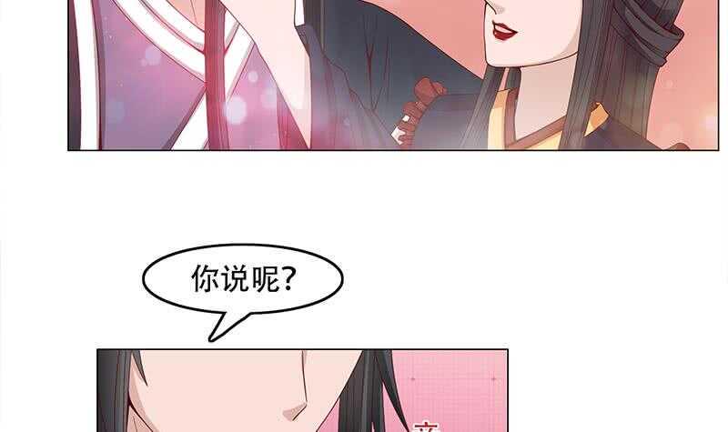 一代诡妃韩漫全集-第236话 战王的红桑花无删减无遮挡章节图片 