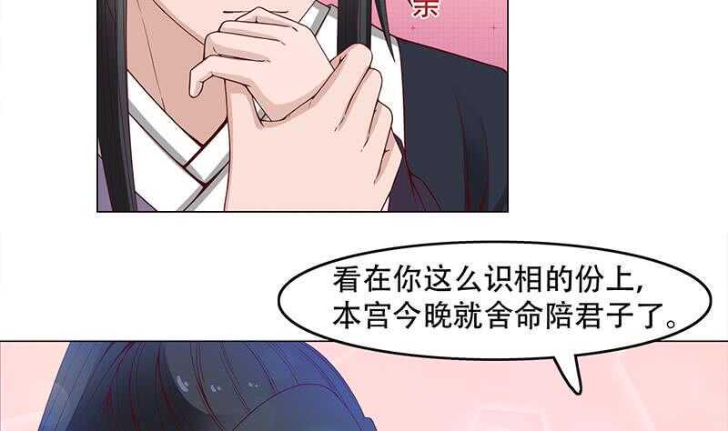 一代诡妃韩漫全集-第236话 战王的红桑花无删减无遮挡章节图片 