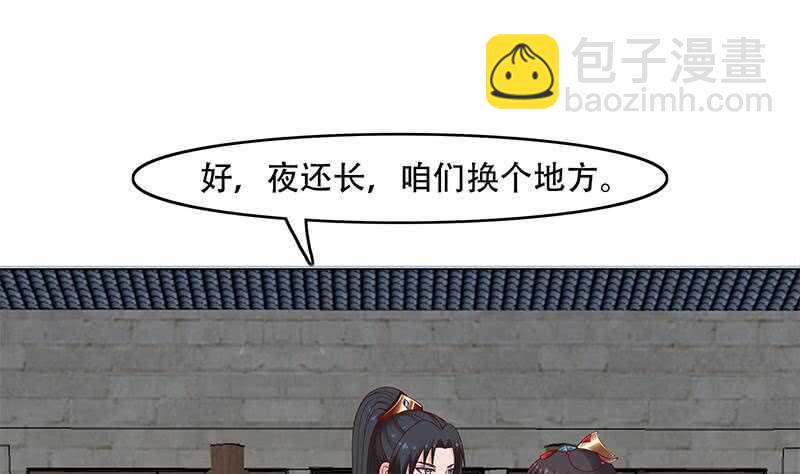 一代诡妃韩漫全集-第236话 战王的红桑花无删减无遮挡章节图片 