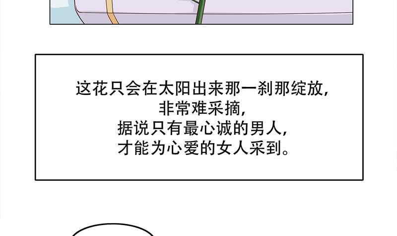 一代诡妃韩漫全集-第236话 战王的红桑花无删减无遮挡章节图片 