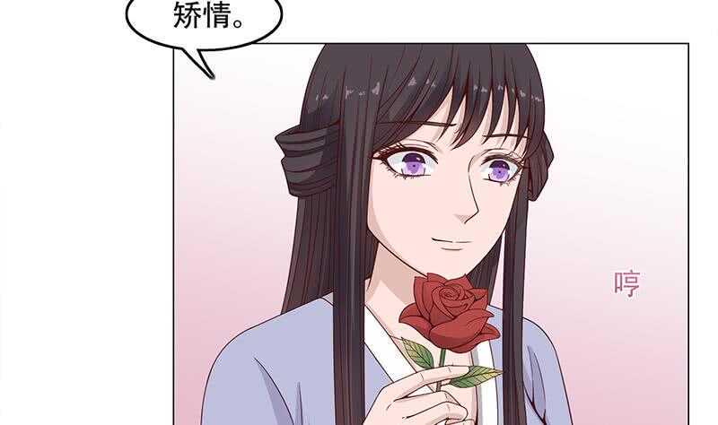 一代诡妃韩漫全集-第236话 战王的红桑花无删减无遮挡章节图片 
