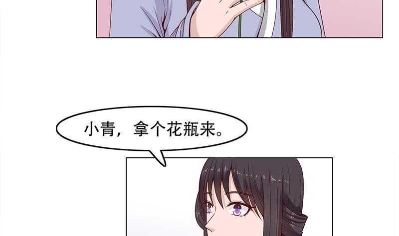 一代诡妃韩漫全集-第236话 战王的红桑花无删减无遮挡章节图片 