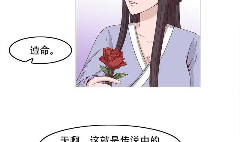 一代诡妃韩漫全集-第236话 战王的红桑花无删减无遮挡章节图片 