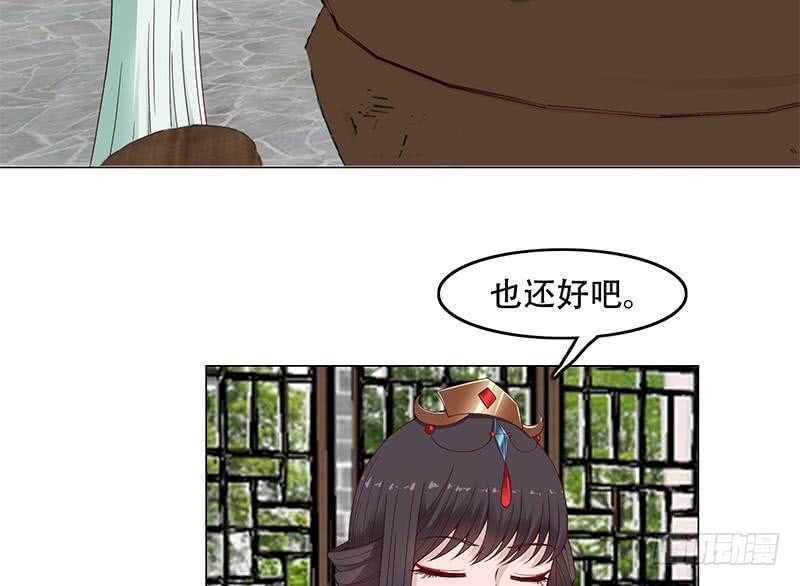 一代诡妃韩漫全集-第236话 战王的红桑花无删减无遮挡章节图片 