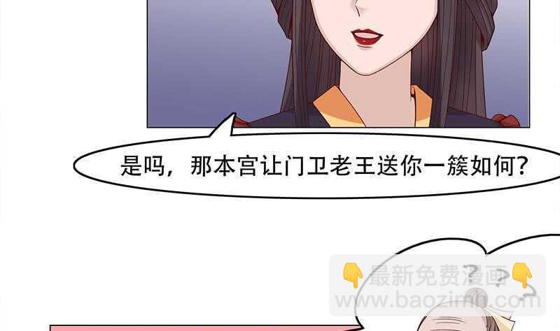 一代诡妃韩漫全集-第236话 战王的红桑花无删减无遮挡章节图片 