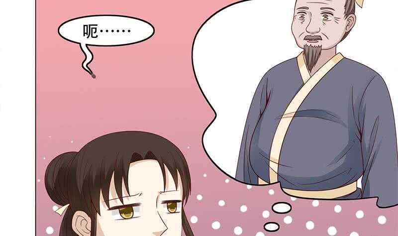 一代诡妃韩漫全集-第236话 战王的红桑花无删减无遮挡章节图片 