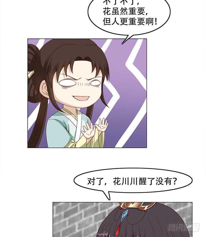 一代诡妃韩漫全集-第236话 战王的红桑花无删减无遮挡章节图片 