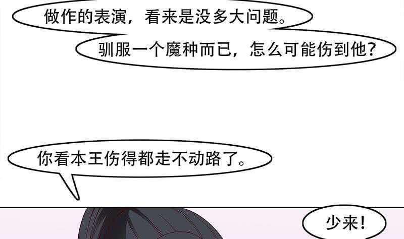一代诡妃韩漫全集-第236话 战王的红桑花无删减无遮挡章节图片 