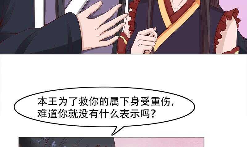 一代诡妃韩漫全集-第236话 战王的红桑花无删减无遮挡章节图片 