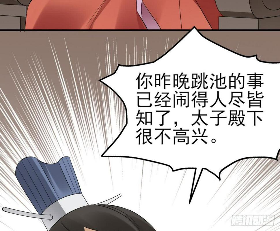 一代诡妃韩漫全集-第7话 渣爹无情无删减无遮挡章节图片 