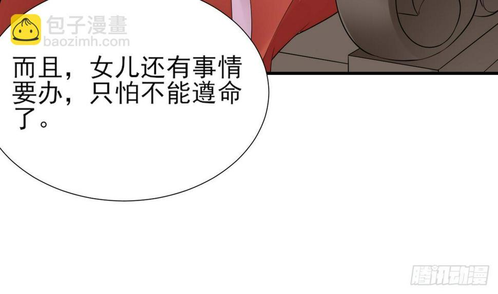 一代诡妃韩漫全集-第7话 渣爹无情无删减无遮挡章节图片 