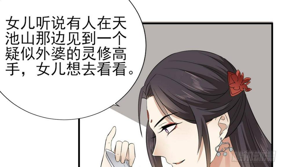 一代诡妃韩漫全集-第7话 渣爹无情无删减无遮挡章节图片 