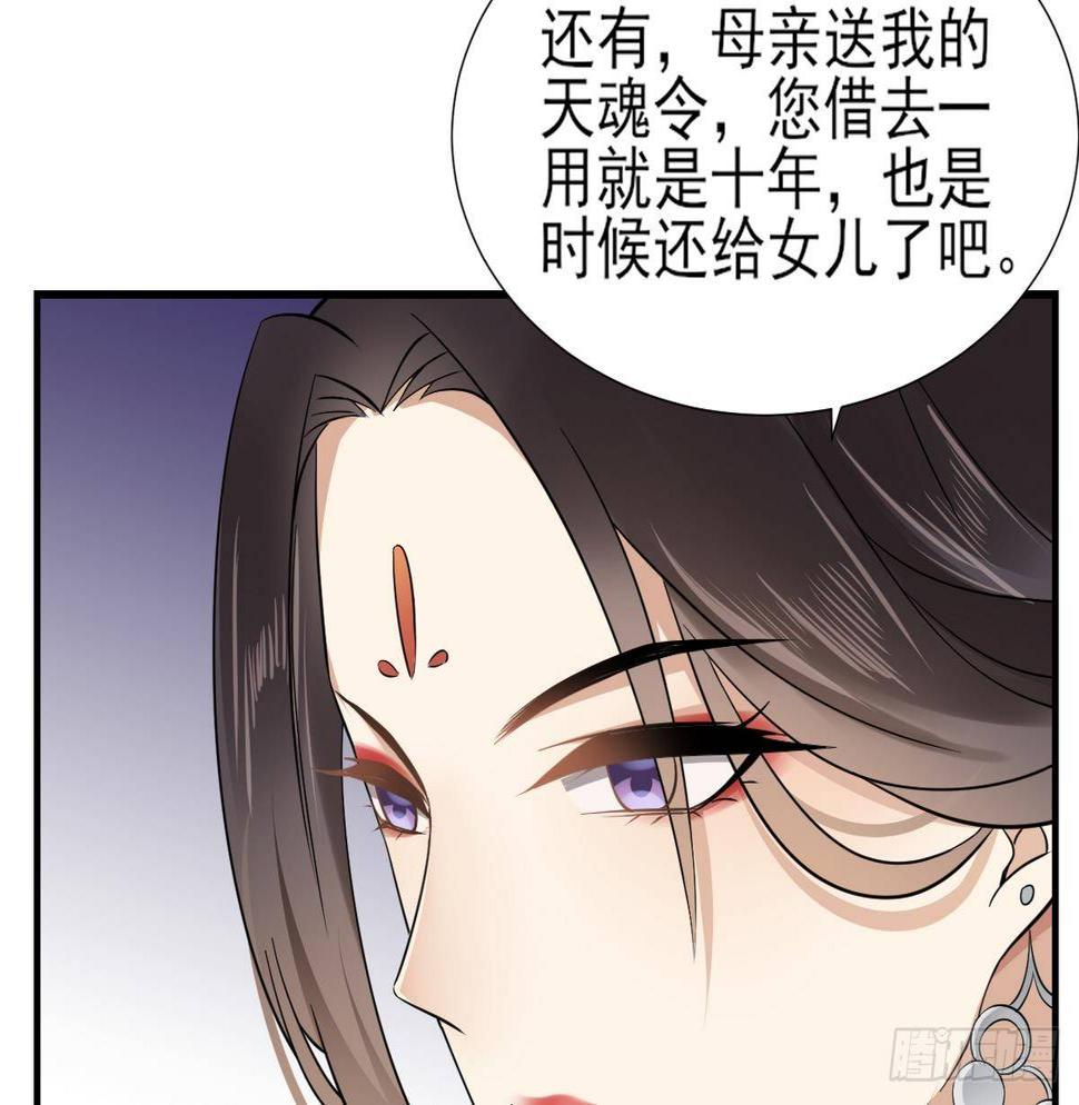 一代诡妃韩漫全集-第7话 渣爹无情无删减无遮挡章节图片 