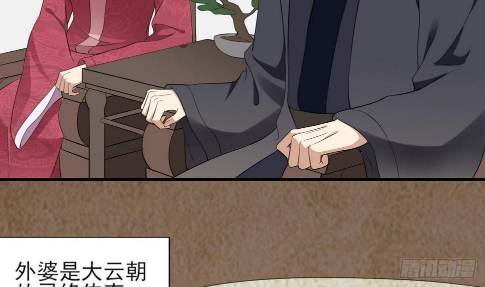一代诡妃韩漫全集-第7话 渣爹无情无删减无遮挡章节图片 