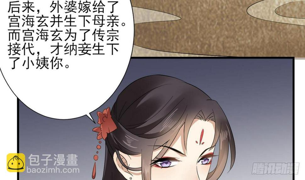 一代诡妃韩漫全集-第7话 渣爹无情无删减无遮挡章节图片 