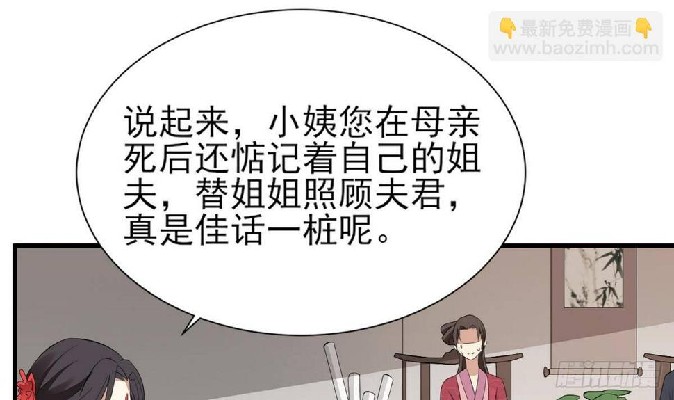 一代诡妃韩漫全集-第7话 渣爹无情无删减无遮挡章节图片 