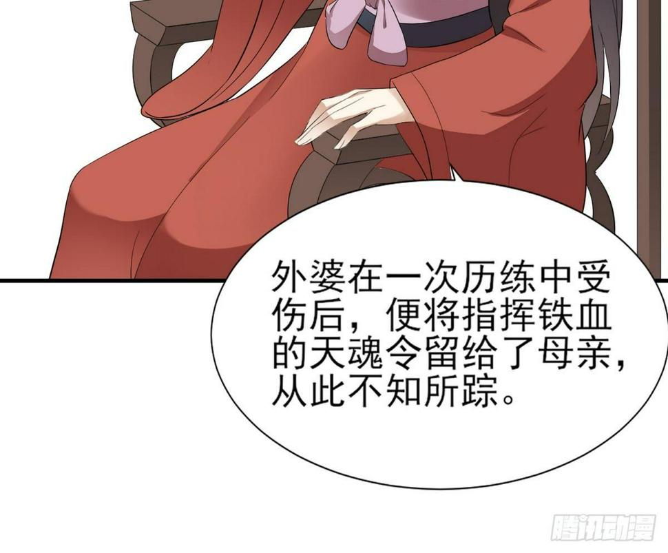 一代诡妃韩漫全集-第7话 渣爹无情无删减无遮挡章节图片 