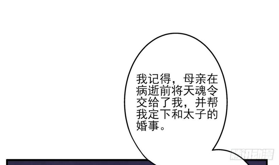 一代诡妃韩漫全集-第7话 渣爹无情无删减无遮挡章节图片 