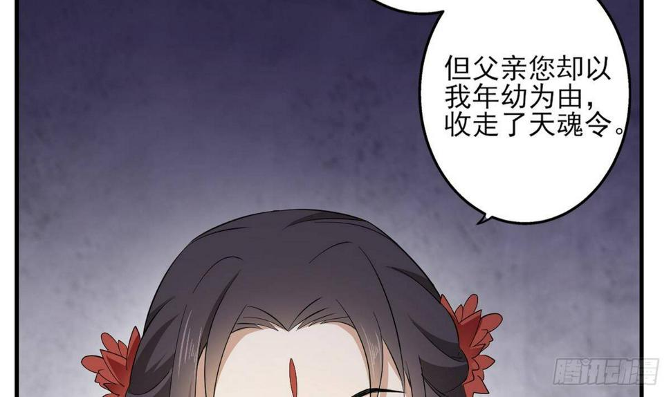一代诡妃韩漫全集-第7话 渣爹无情无删减无遮挡章节图片 