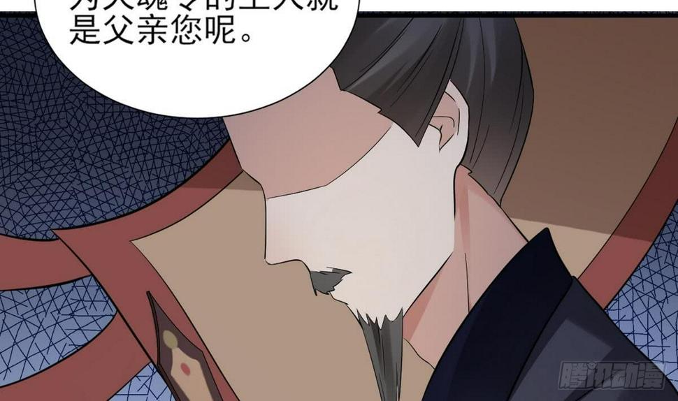 一代诡妃韩漫全集-第7话 渣爹无情无删减无遮挡章节图片 