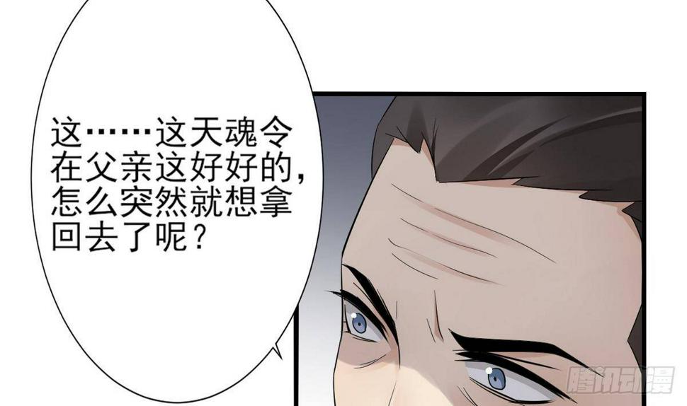 一代诡妃韩漫全集-第7话 渣爹无情无删减无遮挡章节图片 