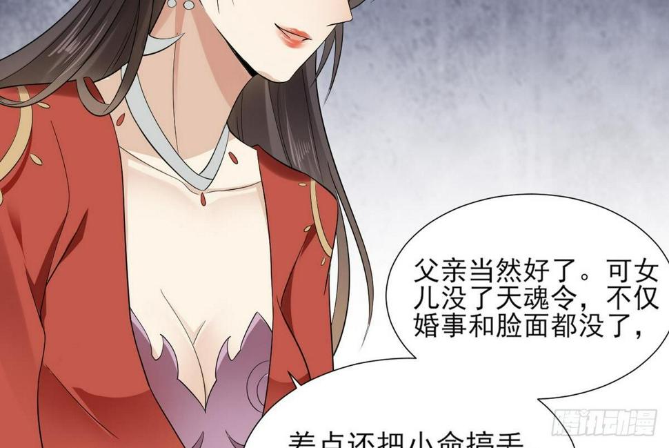 一代诡妃韩漫全集-第7话 渣爹无情无删减无遮挡章节图片 