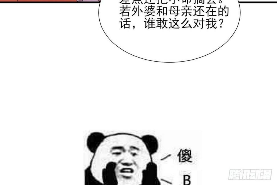 一代诡妃韩漫全集-第7话 渣爹无情无删减无遮挡章节图片 